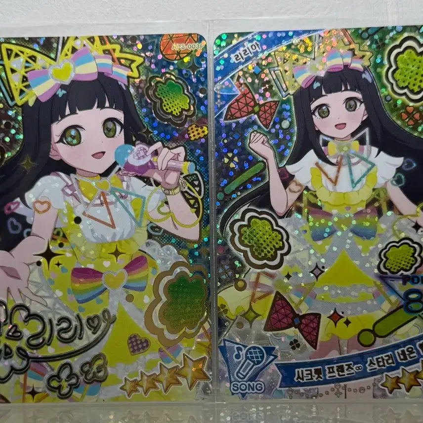 [BUNJANG] Secret Friends Starry Neon Yellow Signed Photocard / 판매) 비밀의 아이프리 아이프리 시크프 스타리 네온 옐로, 싸인