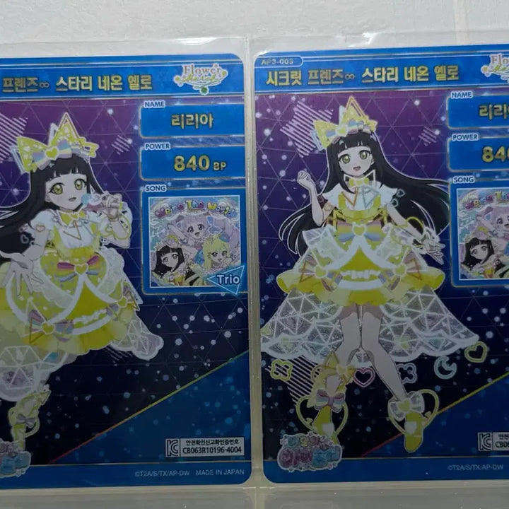 [BUNJANG] Secret Friends Starry Neon Yellow Signed Photocard / 판매) 비밀의 아이프리 아이프리 시크프 스타리 네온 옐로, 싸인