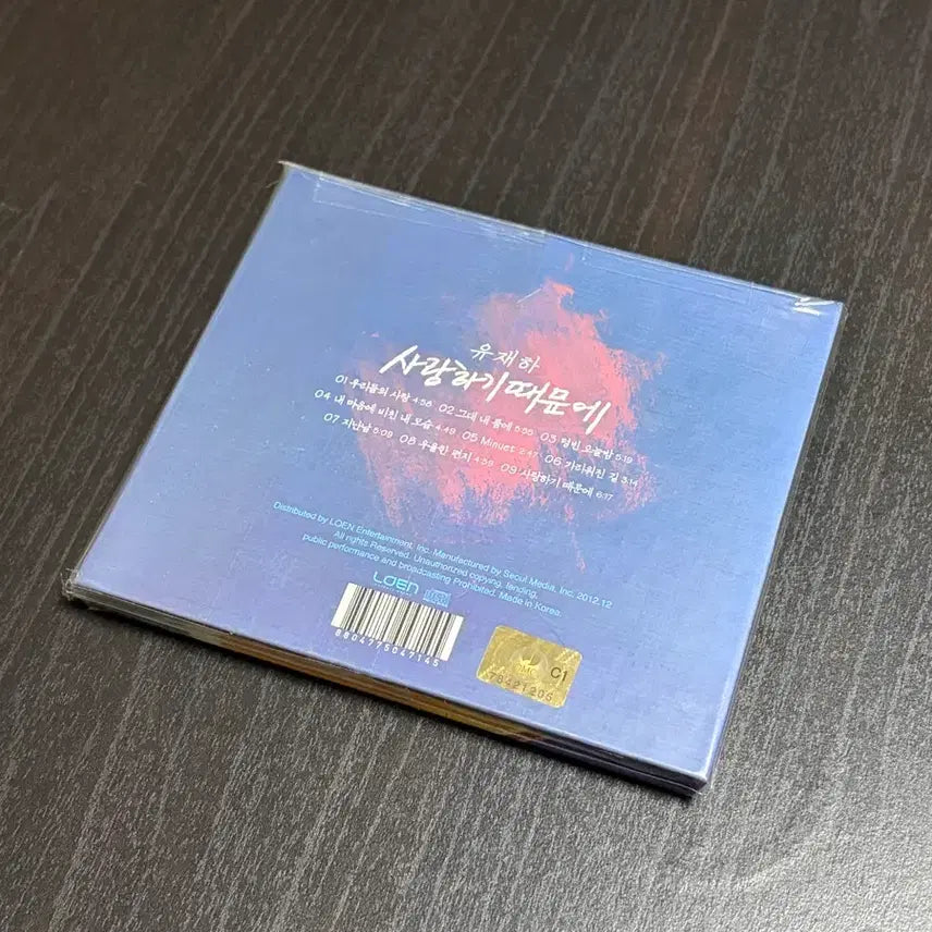 [BUNJANG] Yoo Jae-ha 1st Album Love Because (CD) / 유재하 1집 사랑하기 때문에 (cd)