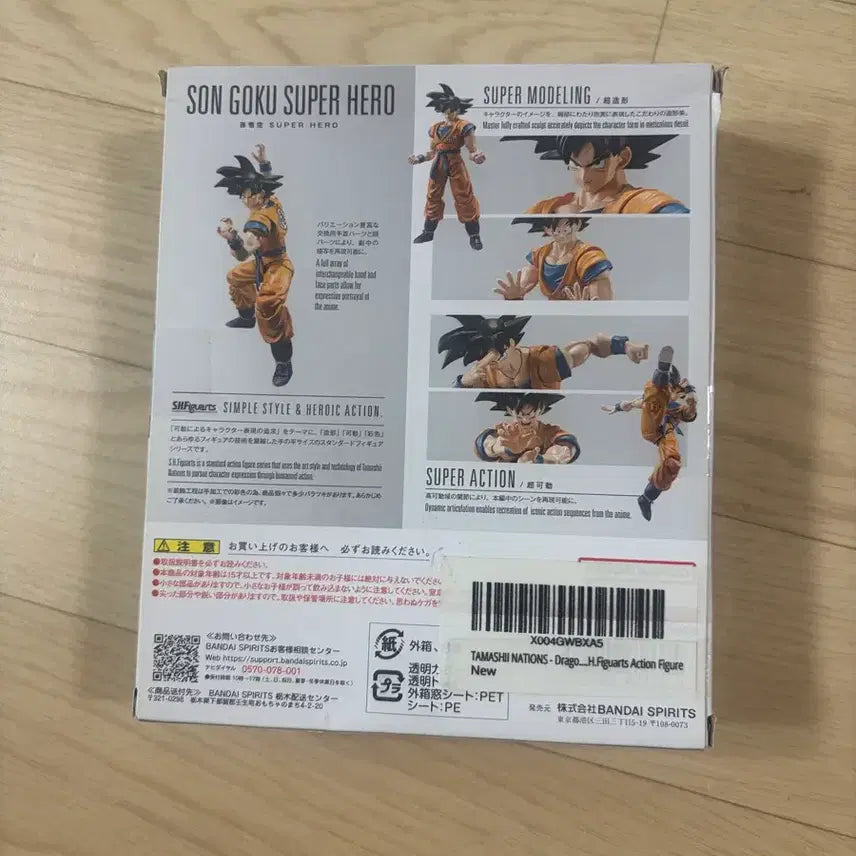 [BUNJANG] Dragon Ball Goku Figure / 드래곤볼 손오공피규어