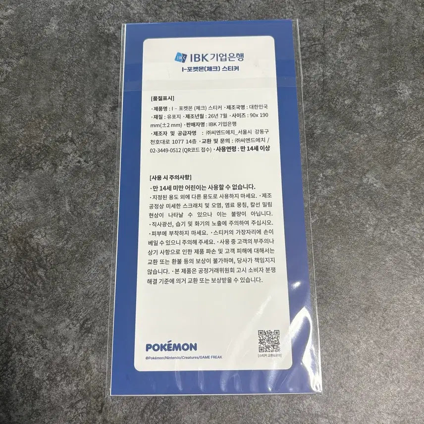 [BUNJANG] Pokemon Stickers New Product / 포켓몬 스티커 새상품