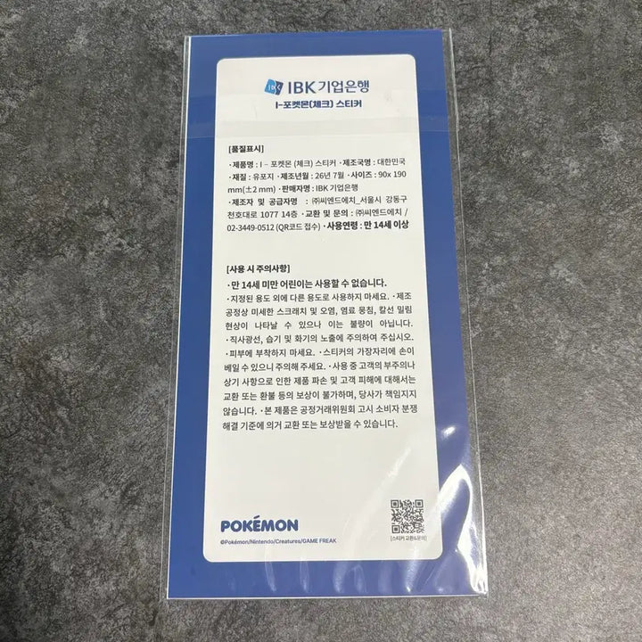 [BUNJANG] Pokemon Stickers New Product / 포켓몬 스티커 새상품