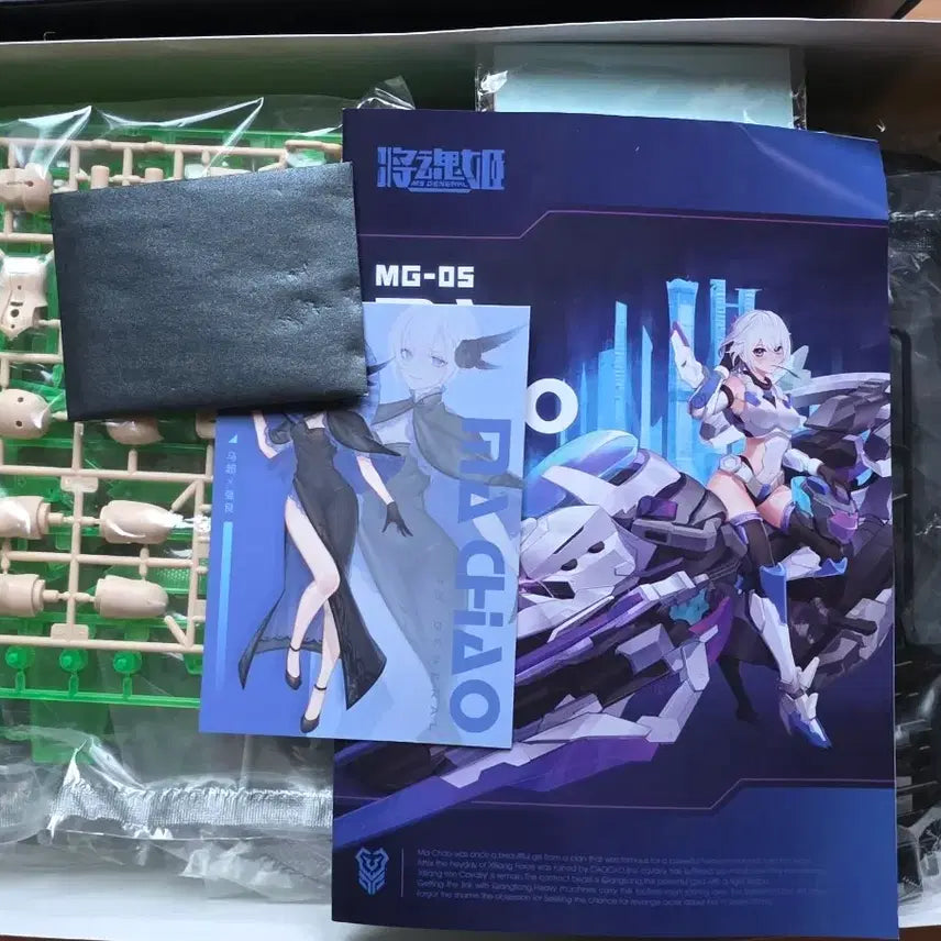 [BUNJANG] MS GENERAL MG-05 Macho 2500 Limited Edition + Heavy Armament Unit (Unassembled) / 장혼희 MS GENERAL MG-05 마초 2500개 한정판 + 전용 중장비 유닛 미조립