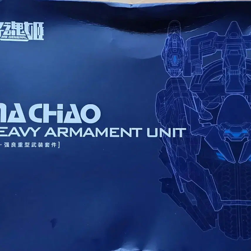[BUNJANG] MS GENERAL MG-05 Macho 2500 Limited Edition + Heavy Armament Unit (Unassembled) / 장혼희 MS GENERAL MG-05 마초 2500개 한정판 + 전용 중장비 유닛 미조립