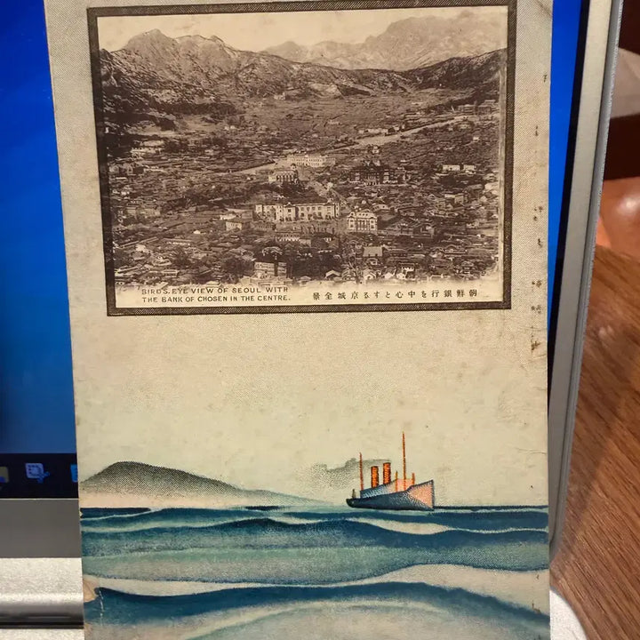 [BUNJANG] 1931 Seoul City View Postcard, Sent by Lt. Colonel of the 20th Division in Yongsan, London Route / 1931년 - 용산 제20사단 중령 발송 - 영국 런던행 - 경성 시가 사진