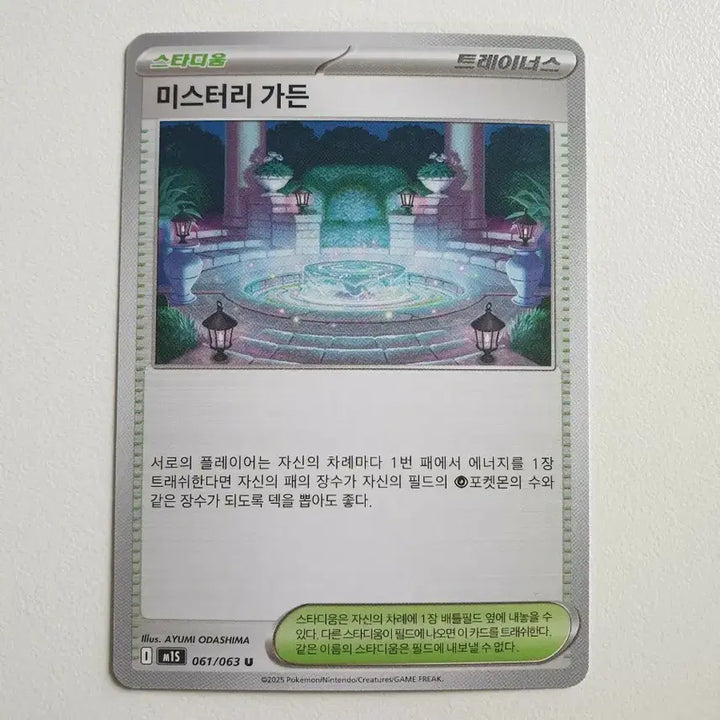 [BUNJANG] Pokemon Card Stadium Mystery Garden / 포켓몬카드 스타디움 미스터리 가든