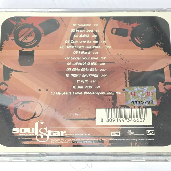 [BUNJANG] Soulstar First Album CD / 소울스타 (Soulstar) 정규 1집 CD