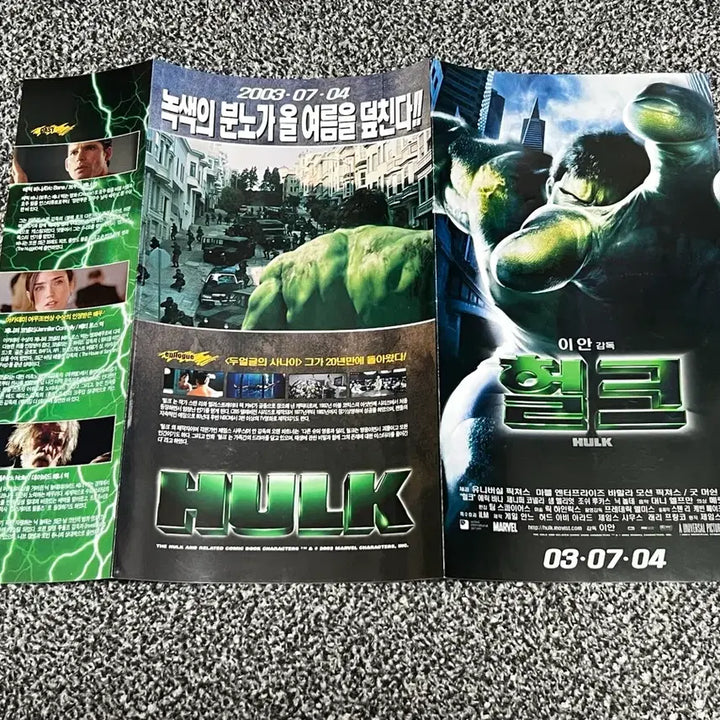 [BUNJANG] Hulk Movie Flyer 2003 / 헐크 영화 전단지 2003