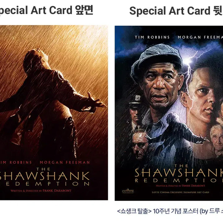 [BUNJANG] The Shawshank Redemption Art Card / 쇼생크 탈출 아트카드