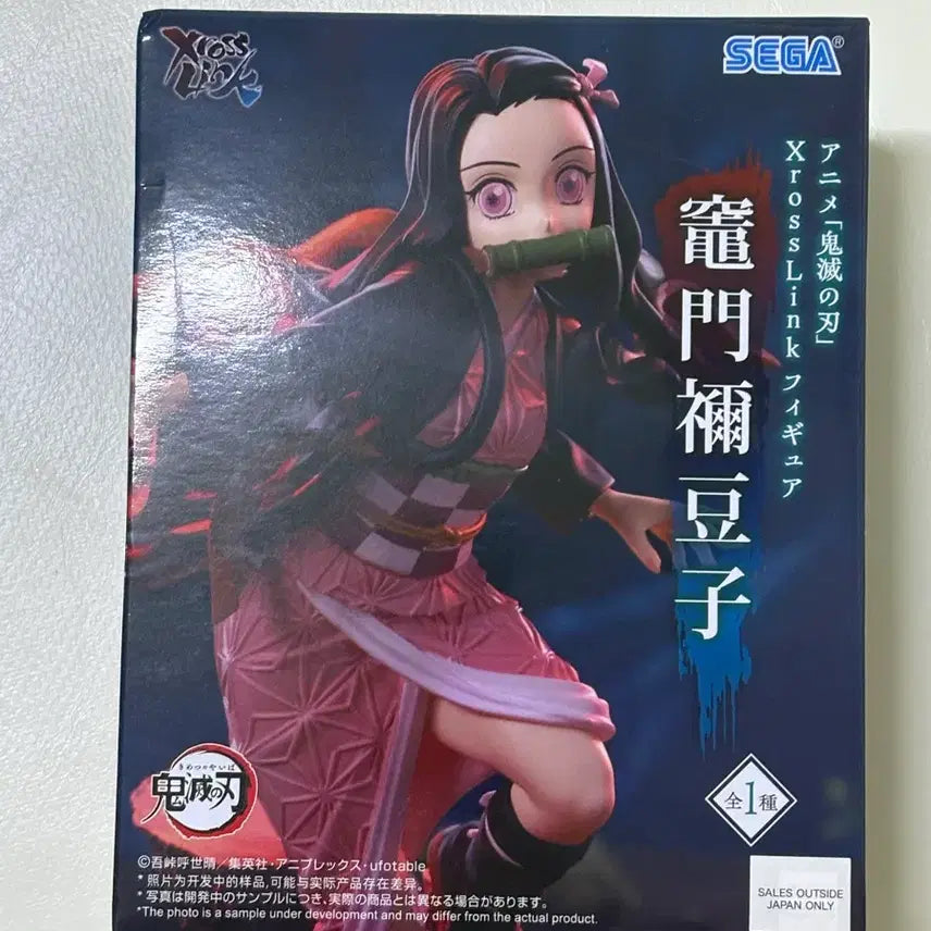[BUNJANG] Sega Demon Slayer Nezuko Kamado Figure (Sealed) / 급처)세가 귀멸의 칼날 네즈코 피규어 미개봉 판매