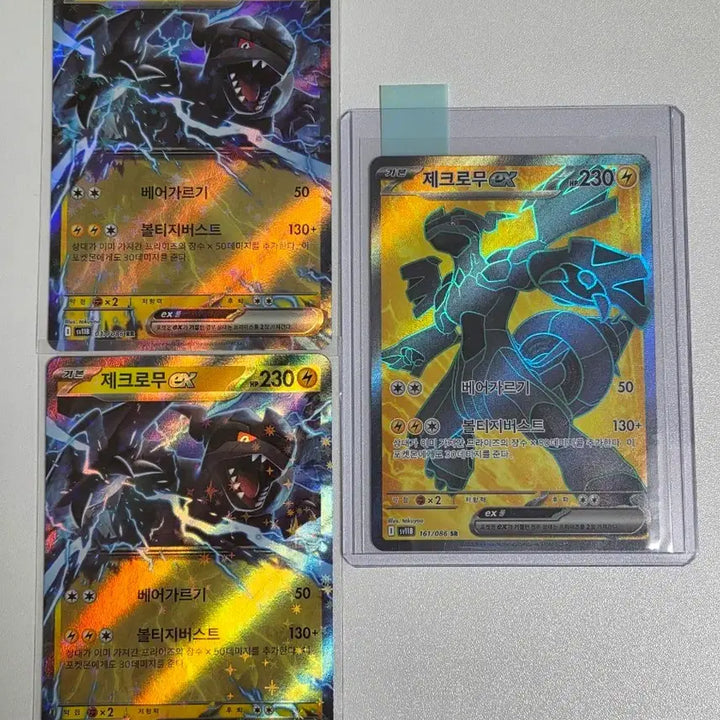 [BUNJANG] Pokemon Cards Voltrock Zekrom EX SR/RR Bundle Set / 일괄)포켓몬카드 블랙볼트 제크로무ex SR/RR