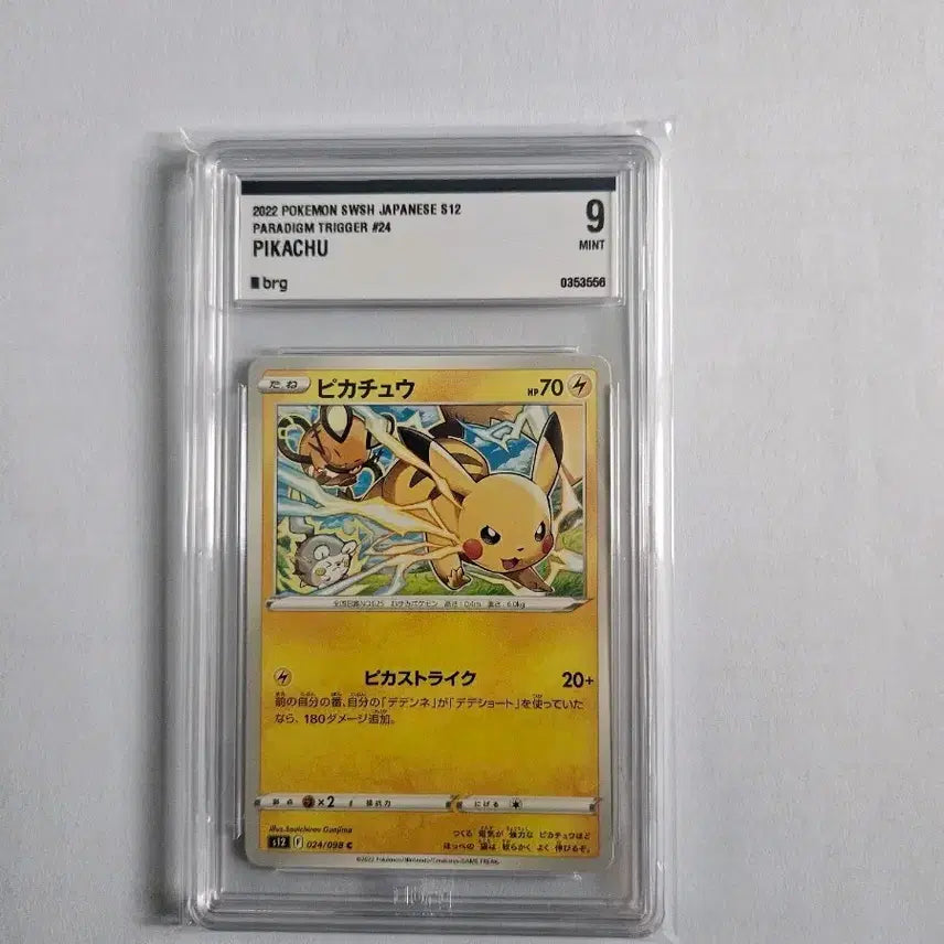 [BUNJANG] Pokemon Card Japanese Pikachu PSA 9 / 포켓몬카드 일판 피카츄 9등급