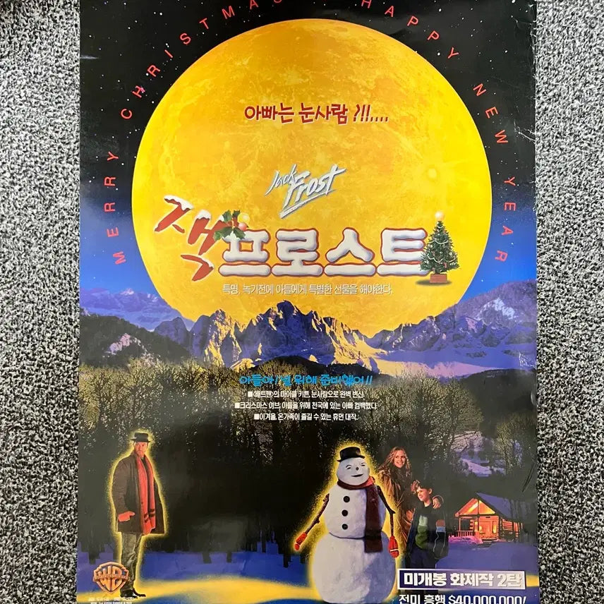 [BUNJANG] Jack Frost Movie Poster / 잭 프로스트 영화 포스터