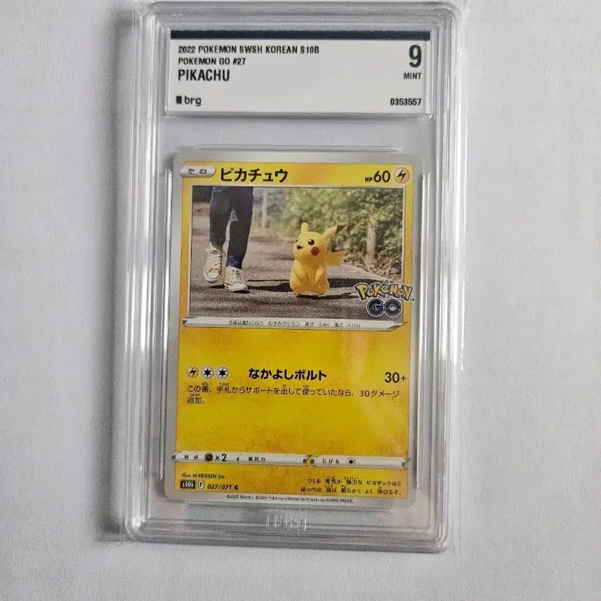 [BUNJANG] Pokemon TCG Pikachu Japanese Card (Pokemon GO Series) / 포켓몬카드 일판 포고 피카츄 9등급