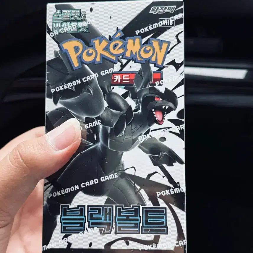 [BUNJANG] Pokémon Card Game Black Bolt Expansion Pack / 포켓몬 카드 게임 블랙볼트 확장팩