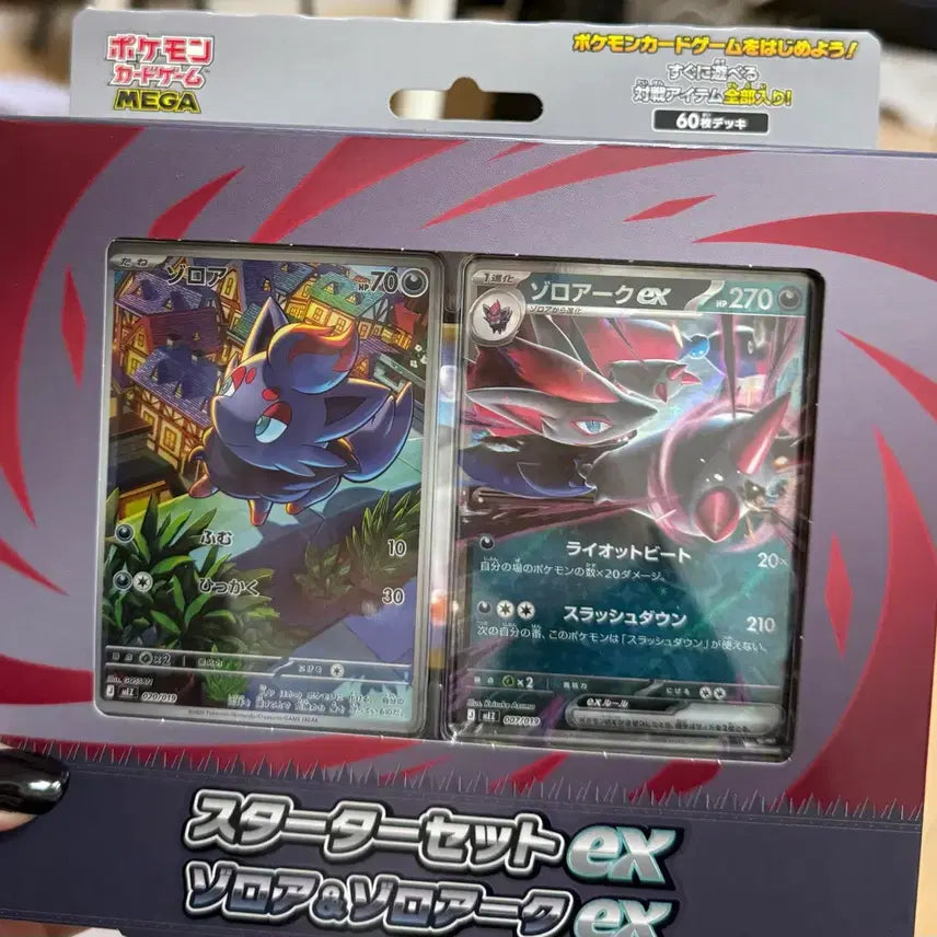 [BUNJANG] Pokemon Card Game Starter Set EX Zoroark &amp; Zoroark EX / 포켓몬 카드 게임 스타터 세트 EX 조로아 &amp; 조로아크 EX
