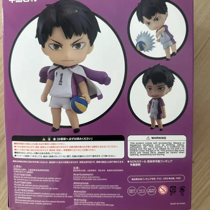 [BUNJANG] Haikyu!! Wakatoshi Ushijima Nendoroid Figure 789 / 하이큐 우지시마 와카토시 넨도로이드 피규어 인형 789 굿즈