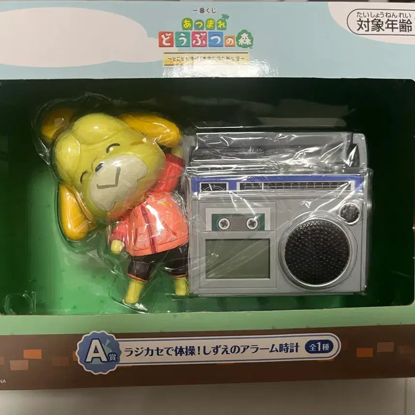 [BUNJANG] Animal Crossing Ichiban Kuji A Prize Isabelle Alarm Clock (Unsealed) / 단순개봉) 동물의 숲 이치방쿠지 제일복권 A상 여울이 알람시계