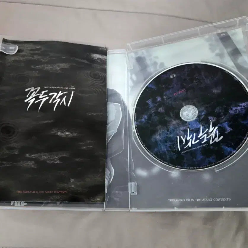 [BUNJANG] Yaha BL Drama CD "Gukdugaksi" (featuring Jeong Jaeheon &amp; Kim Mokyong) / 야해 BL 드라마 CD 꼭두각시