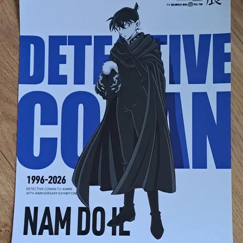 [BUNJANG] Detective Conan Shinichi Kudo (Shinichi Kudo) 30th Anniversary Exhibition A4 Poster / 명탐정 코난 쿠도 신이치 (남도일) A4 포스터 30주년 전시회 팔아요