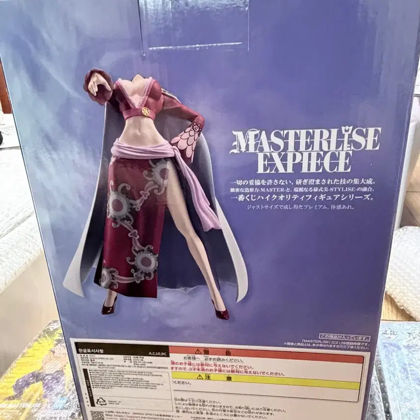 [BUNJANG] Ichiban Kuji One Piece Boa Hancock Last One Figure / 제일복권 원피스 보아핸콕 라스트원