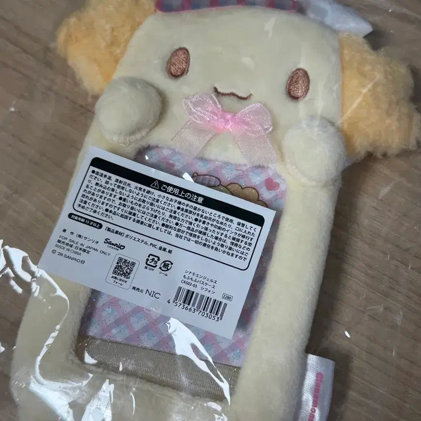 [BUNJANG] Sanrio Shinapfriends Chiffon Photocard Holder / 산리오 시나프렌즈 쉬폰 포카홀더