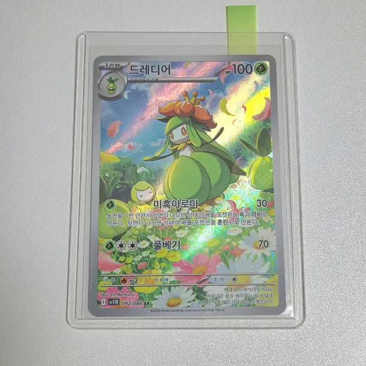 [BUNJANG] Pokemon Card Bundle: Dheader AR + Chirali Normal Card (Black Bolt) / 일괄)포켓몬카드 드레디어 AR + 치릴리 일반카드 (블랙볼트)