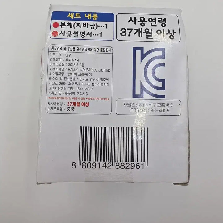 [BUNJANG] Jibanyan Toy - Sealed / 뒤뚱뒤뚱 지바냥 미개봉