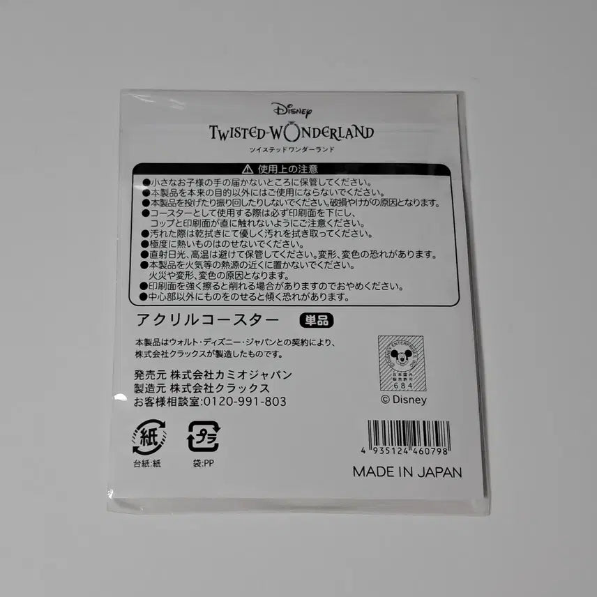 [BUNJANG] Twisted Wonderland Octavinelle Acrylic Coaster / 트위스티드 원더랜드 트위스테 옥타비넬 아크릴 코스터 굿즈