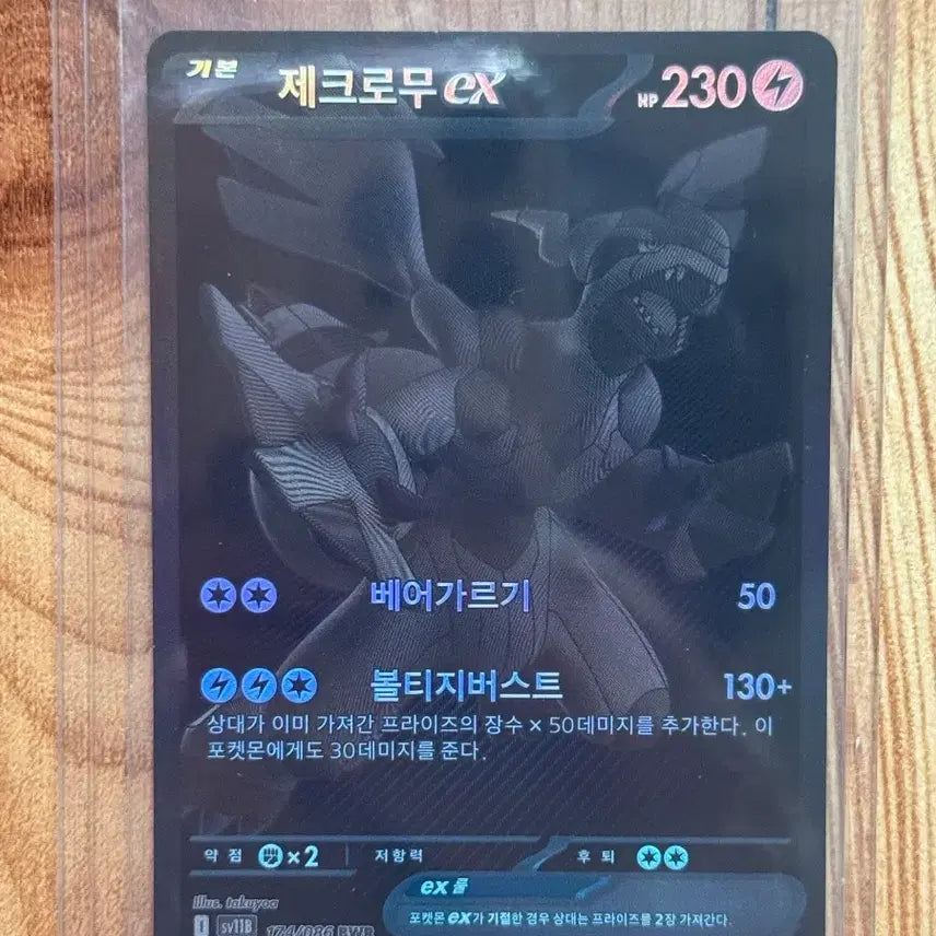 [BUNJANG] Zekrom BWR - Graded, Korean Edition / s급))제크로무 BWR S급 급처!