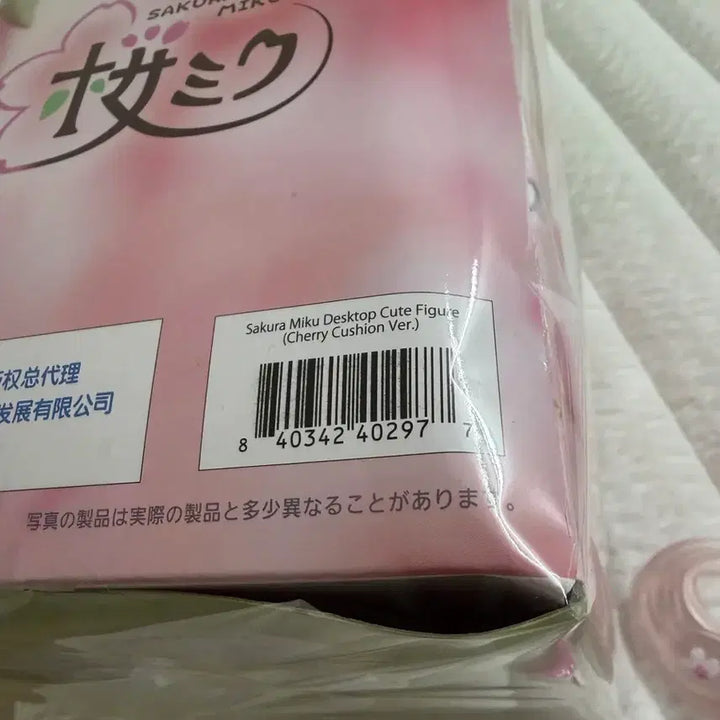 [BUNJANG] Sakura Miku Cherry Blossom Cushion Desktop Figure / 사쿠라 미쿠 피규어 체리 쿠션 데스크탑