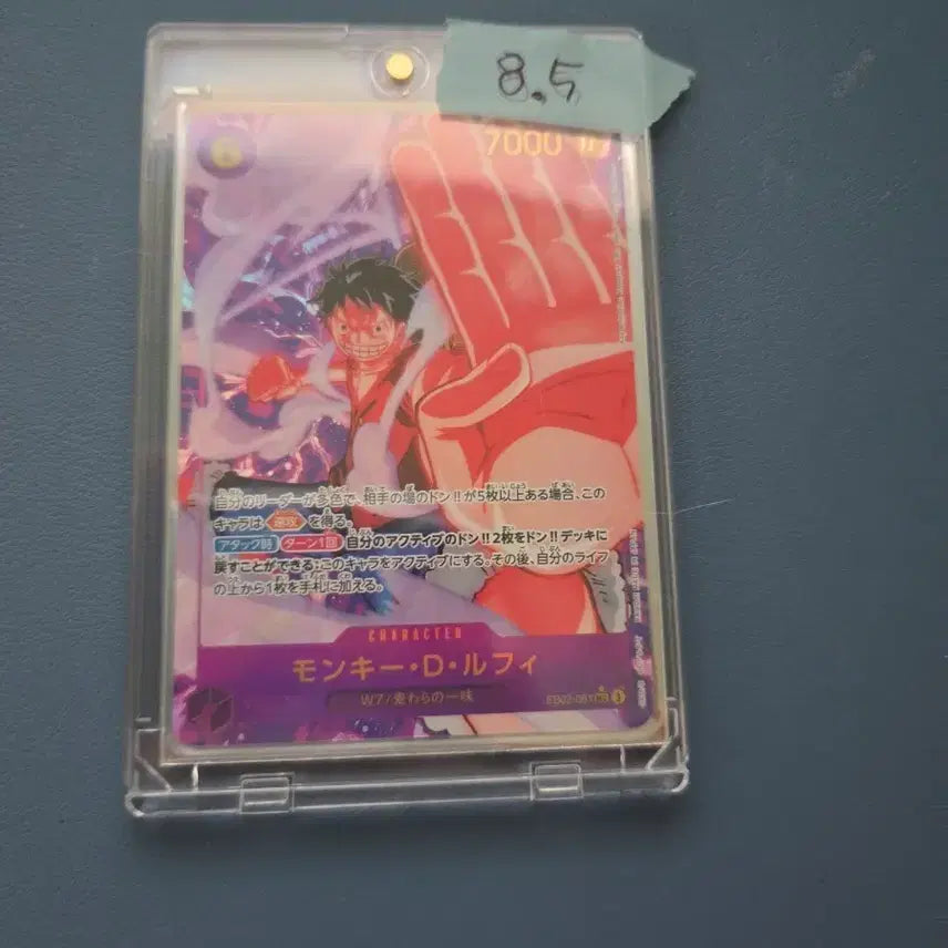 [BUNJANG] Luffy Anime Card EB02-061 / 루피[일판] eb02-061