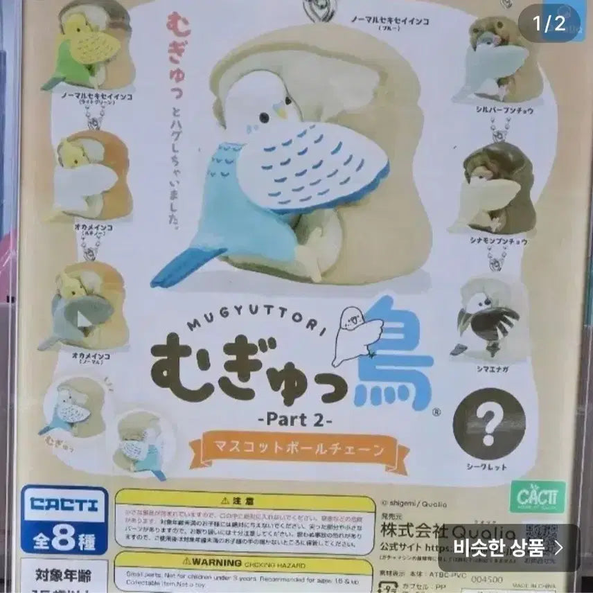 [BUNJANG] Blue Budgie Figurine / 파란잉꼬피규어