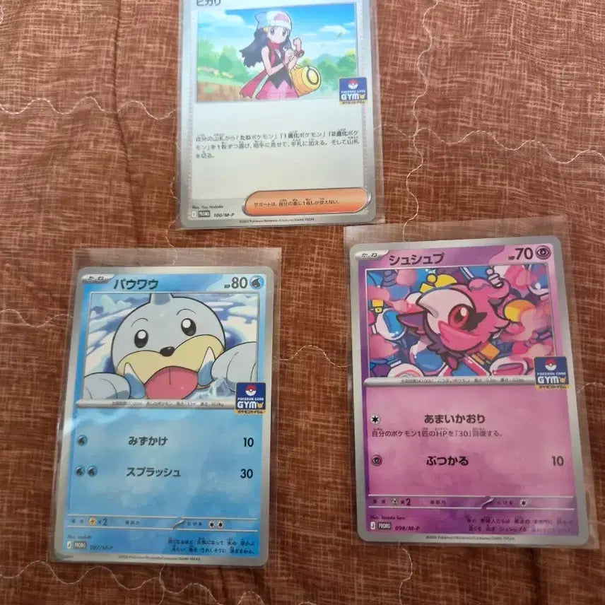 [BUNJANG] Pokemon Japanese Promo Cards Bundle Set (3 Cards) / 포켓몬 카드 일판 프로모 카드 3장 일괄 판매