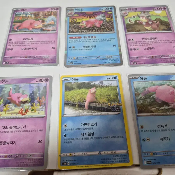 [BUNJANG] Pokemon TCG Slowpoke 6-Card Set / 포켓몬 카드 야돈 6종 세트