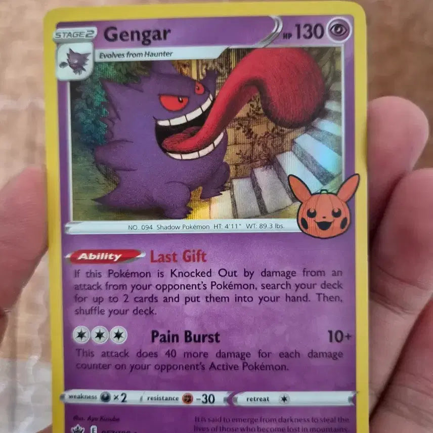 [BUNJANG] Pokemon Card Phantom Halloween Card for Album / 포켓몬카드 팬텀 할로윈 카드 앨범용 판매
