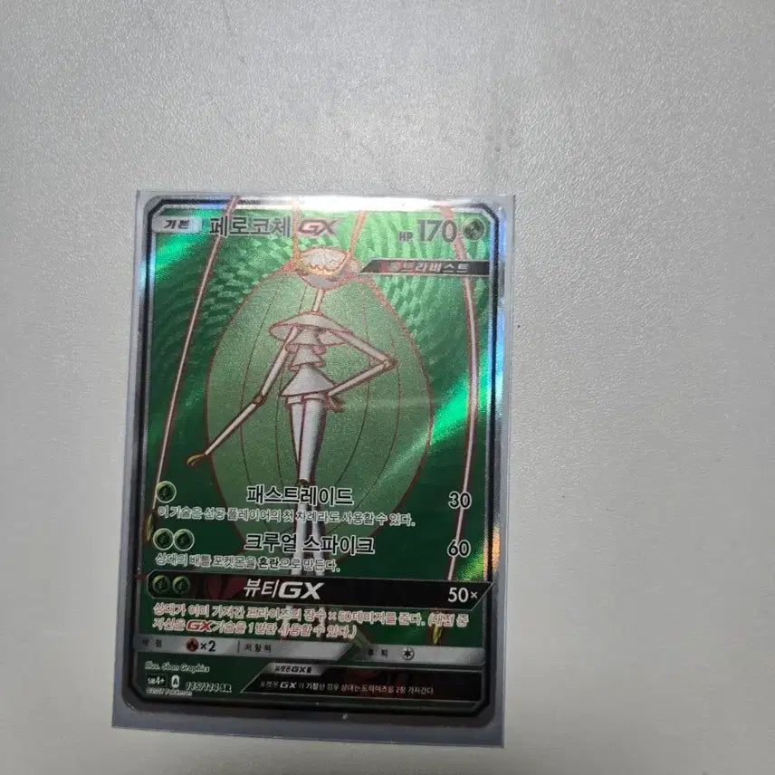 [BUNJANG] Ferroce GX SR Card / 페르코체 GX SR