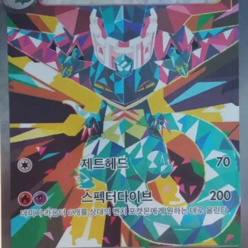 [BUNJANG] Pokemon Card Dragonite EX Terastal SAR / 포켓몬카드 드래펄트 EX 테라스탈  SAR