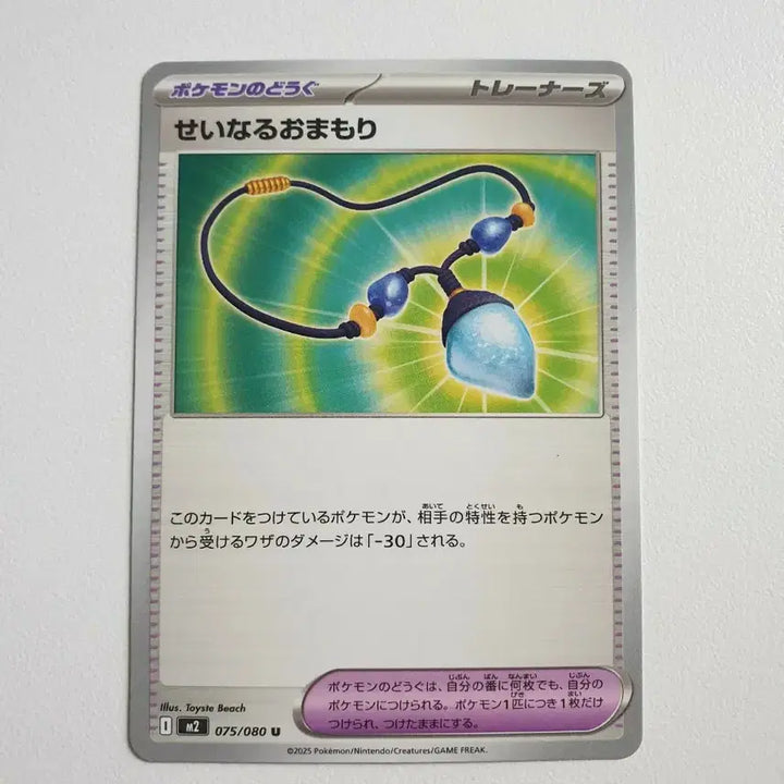[BUNJANG] Japanese Edition Sacred Ash Pokemon Card / 일판/성스러운부적 포켓몬카드