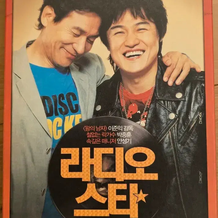 [BUNJANG] Radio Star Limited Edition 3-Disc DVD / &