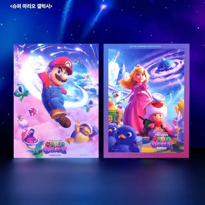 [BUNJANG] Super Mario Galaxy Art Card / 슈퍼 마리오 갤럭시 아트카드