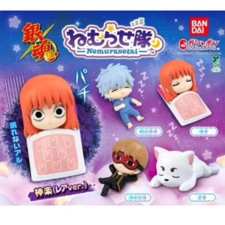 [BUNJANG] Gintama Sadaharu Nemurase-tai Figure / 은혼 네무라세타이 사다하루 판매합니다