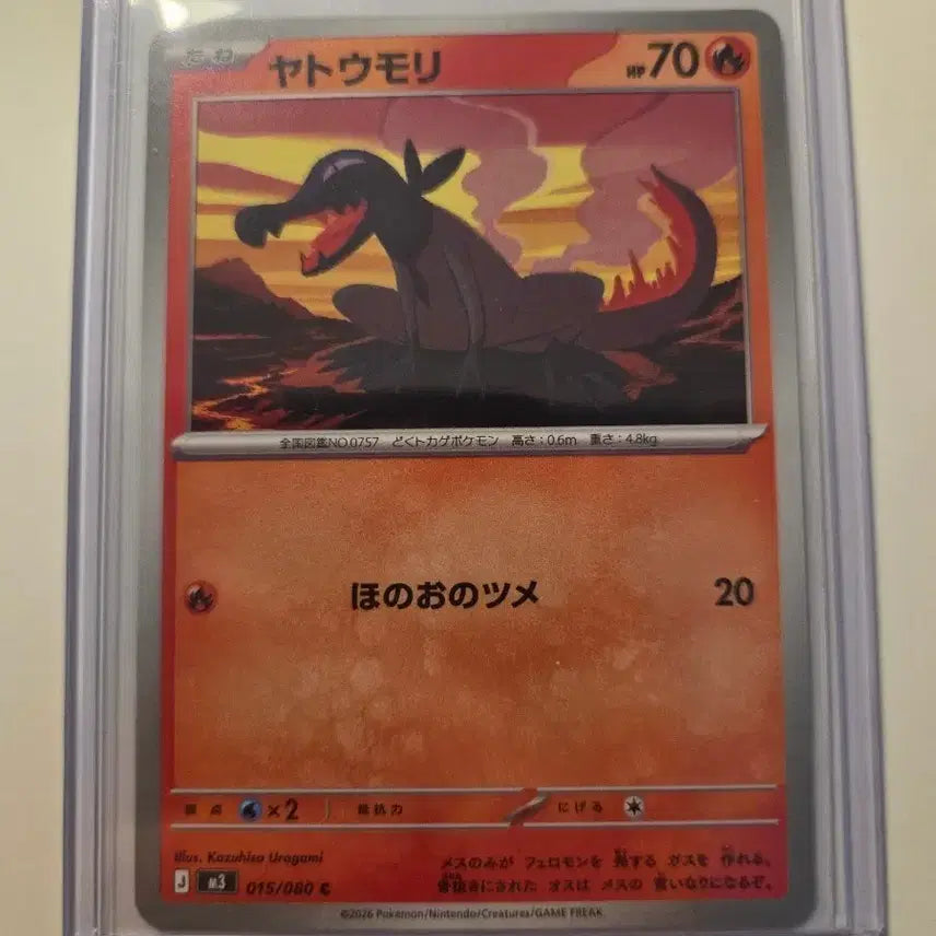 [BUNJANG] Japanese Pokemon Card Yadoran / 일판 포켓몬카드 야도뇽