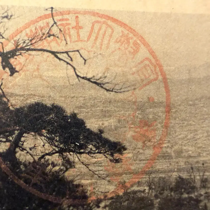 [BUNJANG] 1910 Joseon Grand Shrine Commemorative Stamp Postcard / 1910년 - 조선신궁무소 공식 발행  조선신궁 전경 - 기념 스탬프