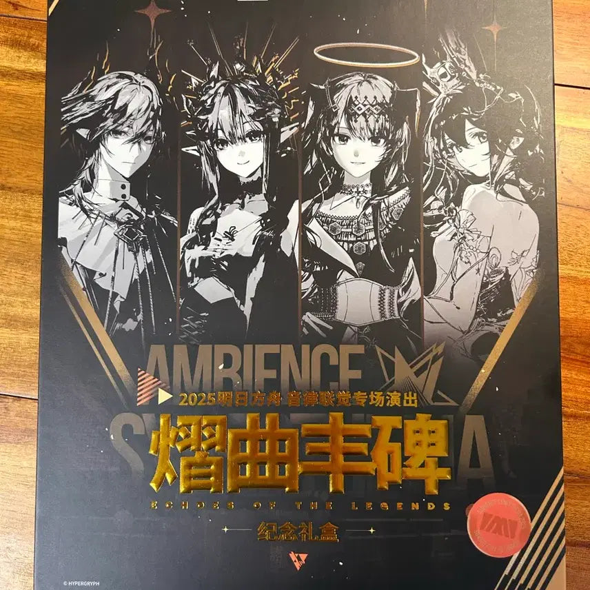 [BUNJANG] Arknights 2025 Concert Set Box / 명일방주 명방 2025 음악회 세트 상자