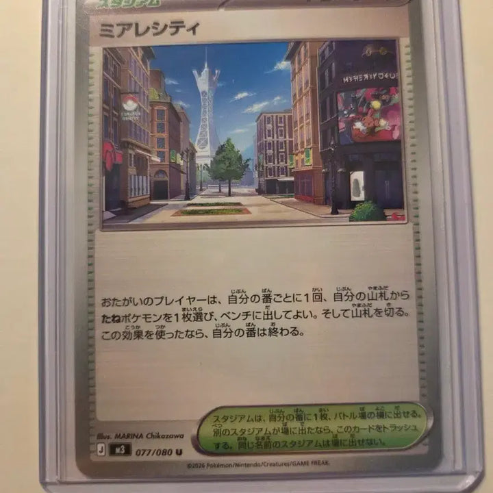 [BUNJANG] Pokemon Card Japanese Miare City Single Cards / 일판 포켓몬카드 미르시티
