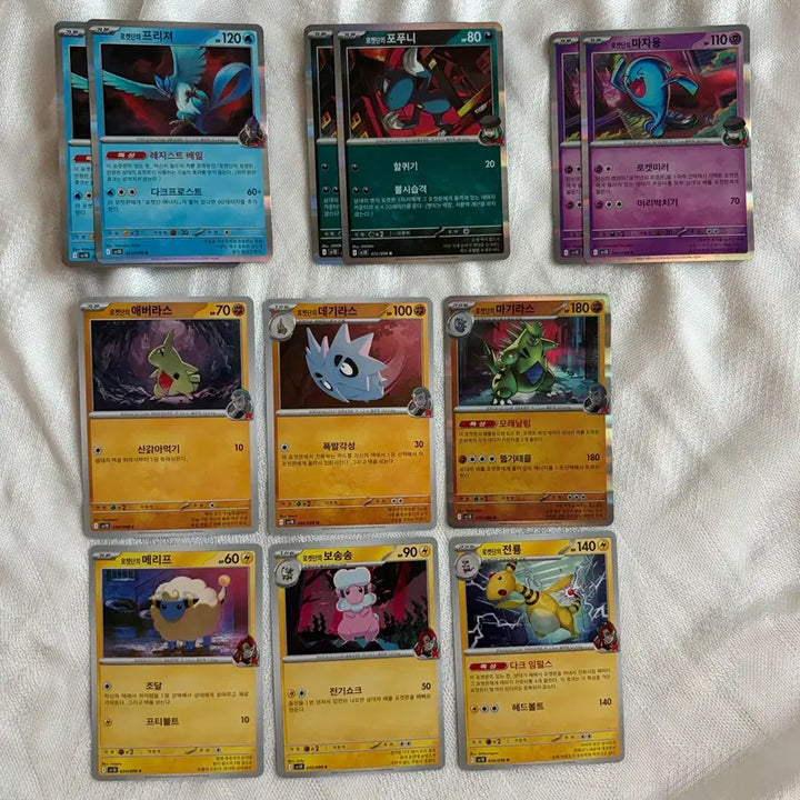 [BUNJANG] Pokemon Team Rocket 12-Card Bundle Set / 포켓몬 로켓단 카드 12장 일괄 (마자용,프리져,마기라스,전룡,포푸니...)