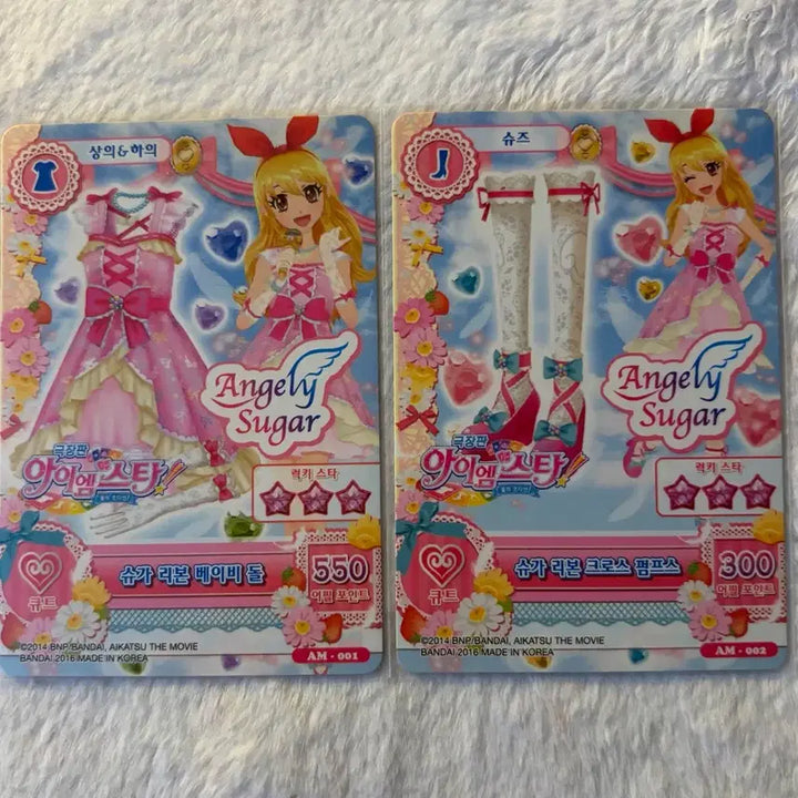 [BUNJANG] Aikatsu! Rarity Sugar Ribbon Coord Theater Limited Card / 아이엠스타 아이카츠 라임 슈가 리본 코디 극장판 특전 카드
