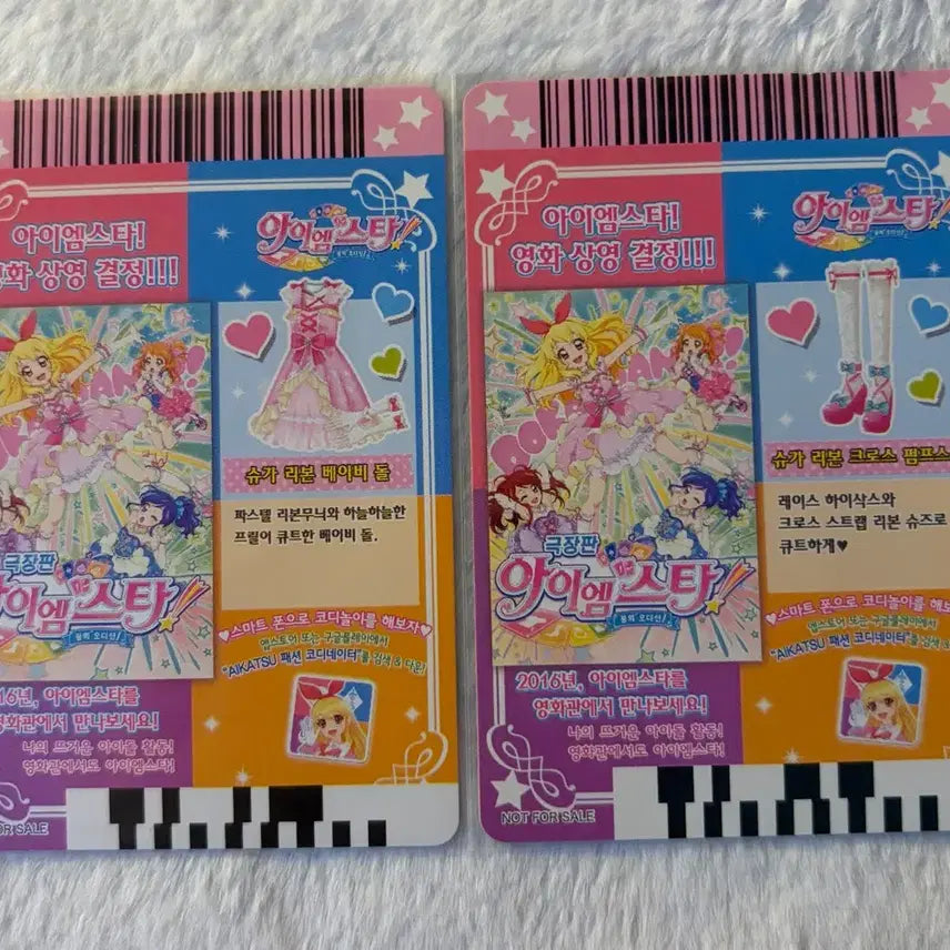 [BUNJANG] Aikatsu! Rarity Sugar Ribbon Coord Theater Limited Card / 아이엠스타 아이카츠 라임 슈가 리본 코디 극장판 특전 카드
