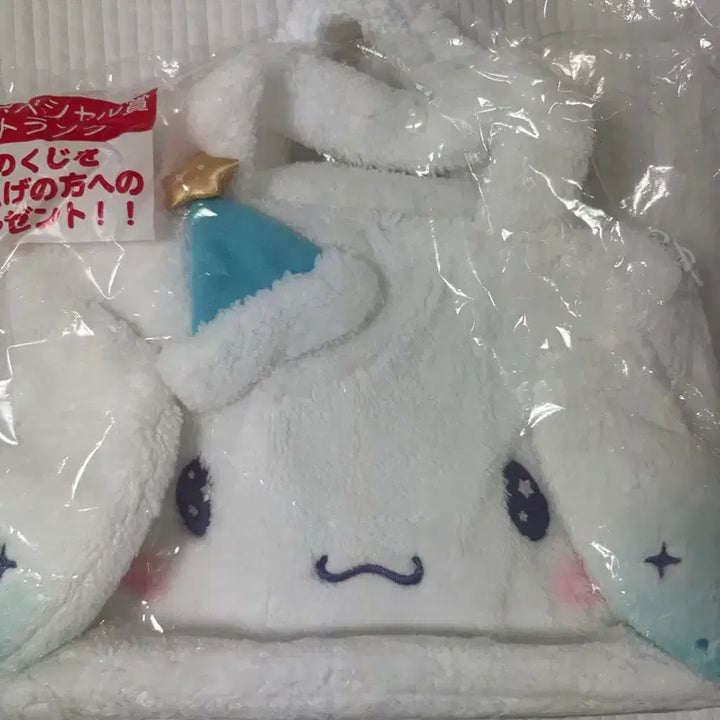 [BUNJANG] Cinnamoroll Atarikuuji Last Prize Carrier Bag / 시나모롤 쿠지